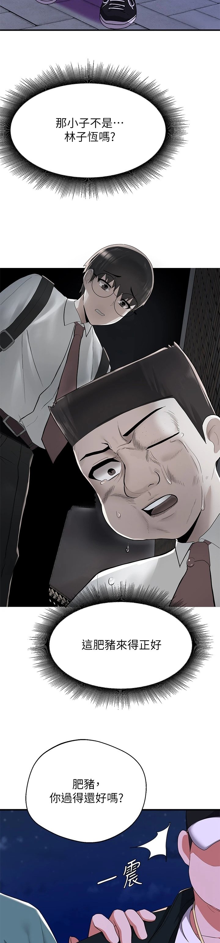 第41章：还敢笑