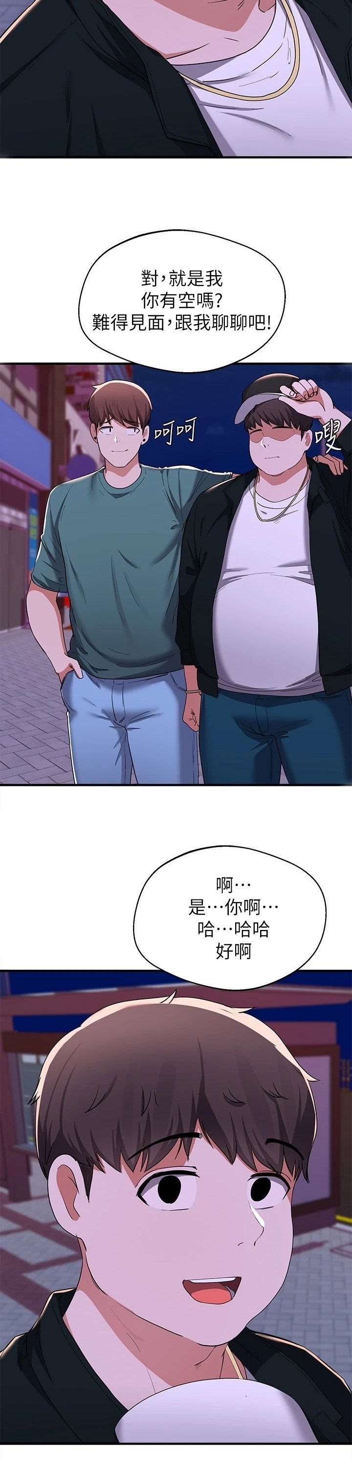 第41章：还敢笑
