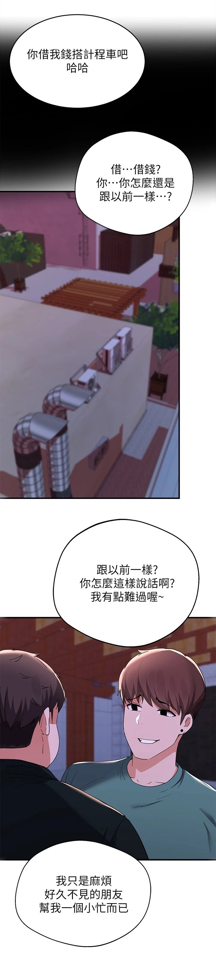 第41章：还敢笑