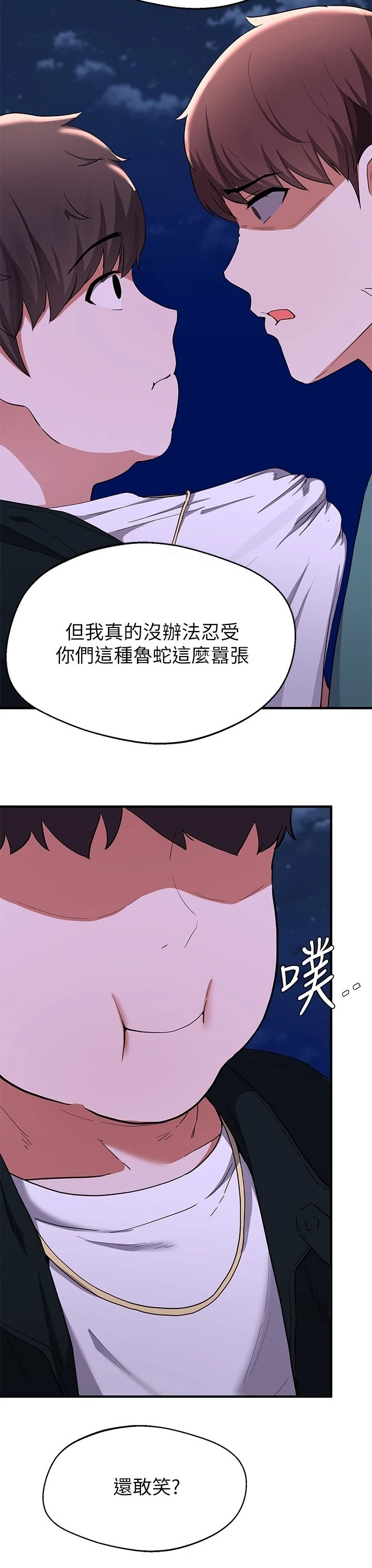 第41章：还敢笑
