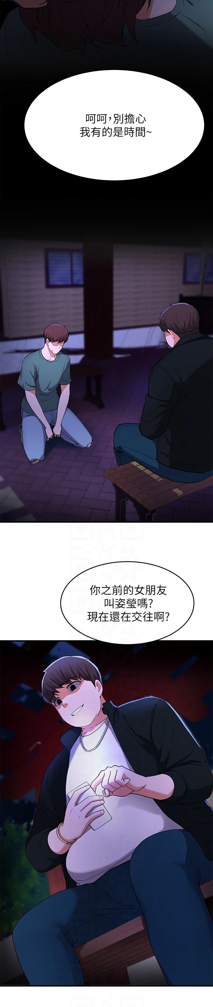 第42章：都叫来