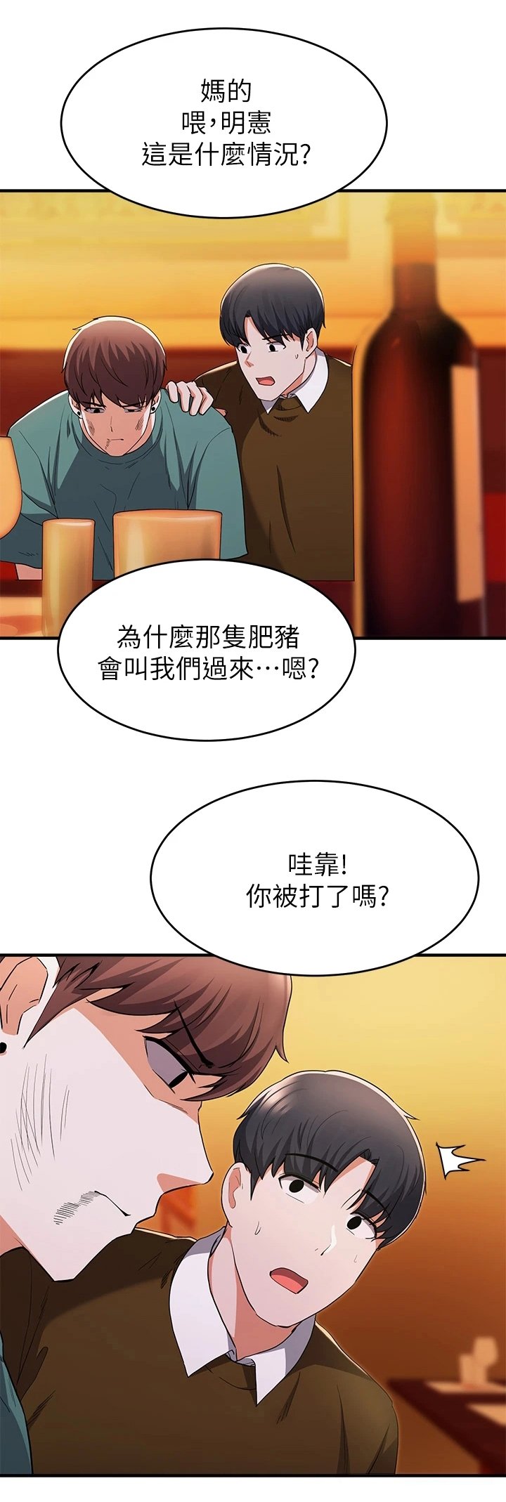 第43章：别骂脏话