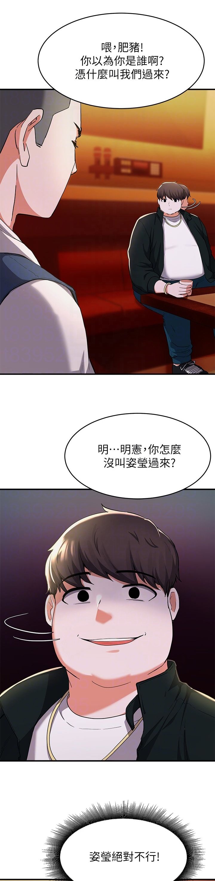 第43章：别骂脏话