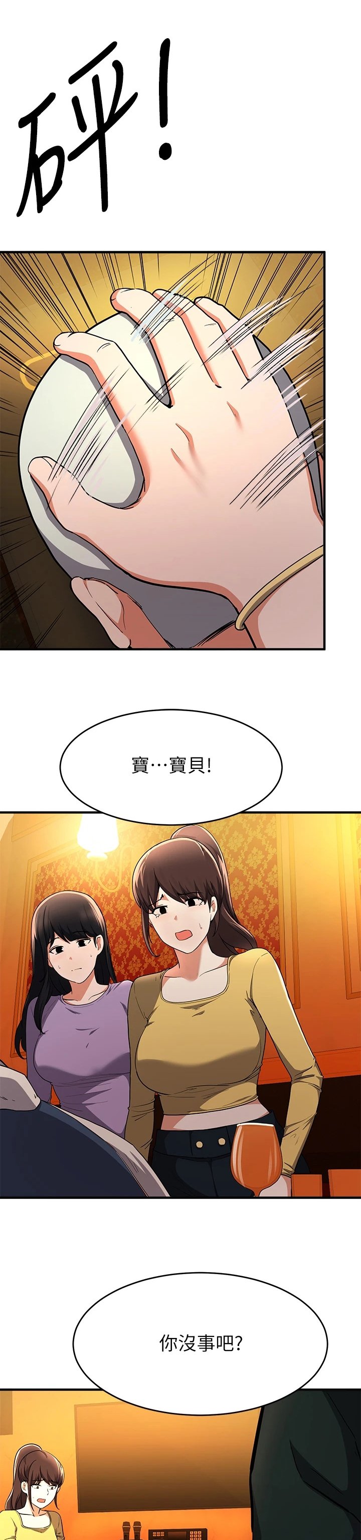 第44章：愣着干嘛