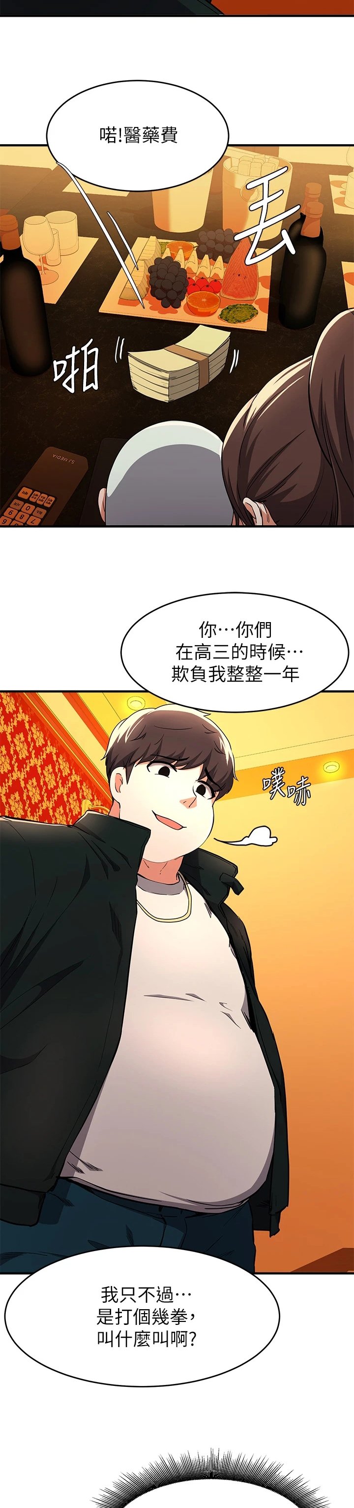 第44章：愣着干嘛