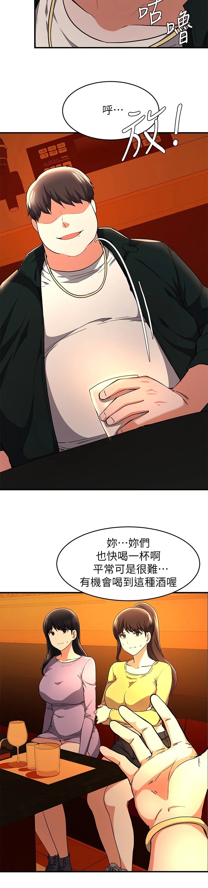 第44章：愣着干嘛