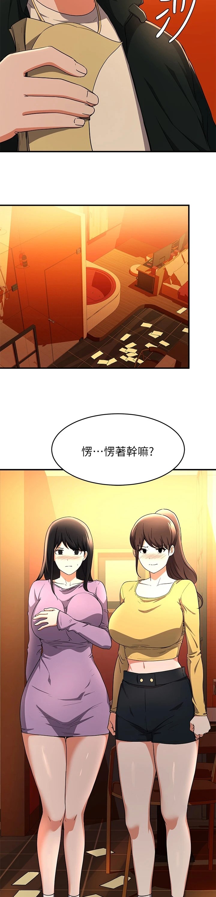 第44章：愣着干嘛