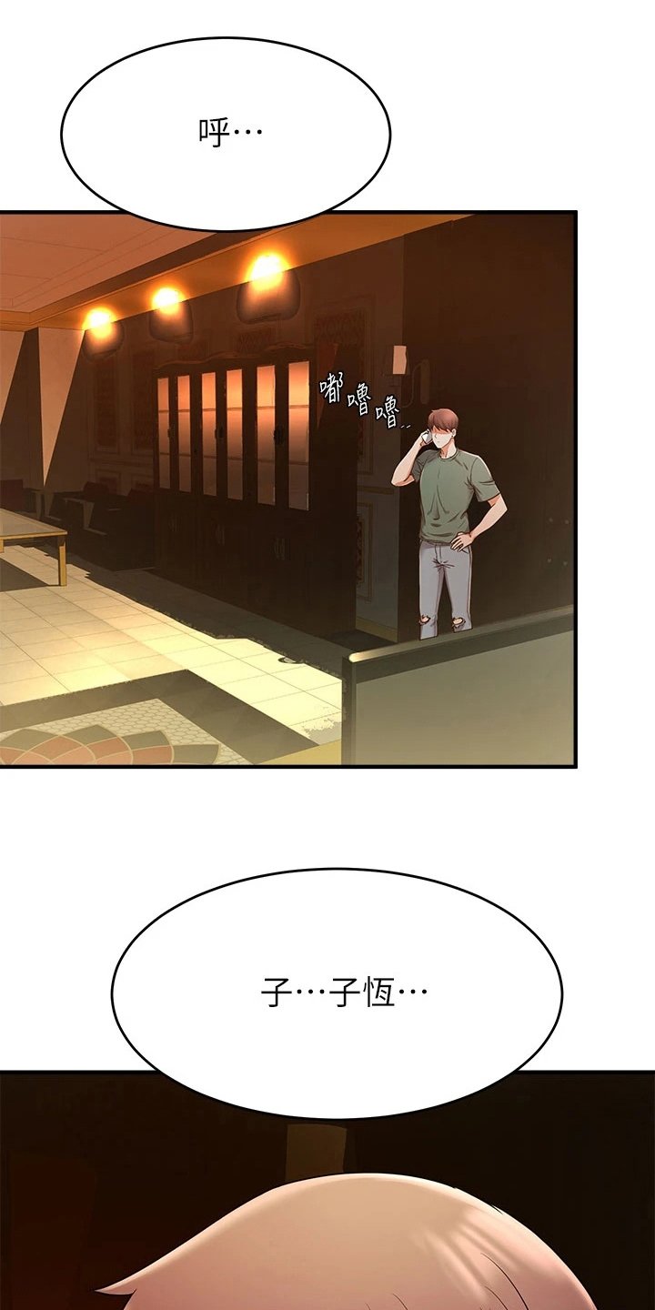 第45章：洗澡