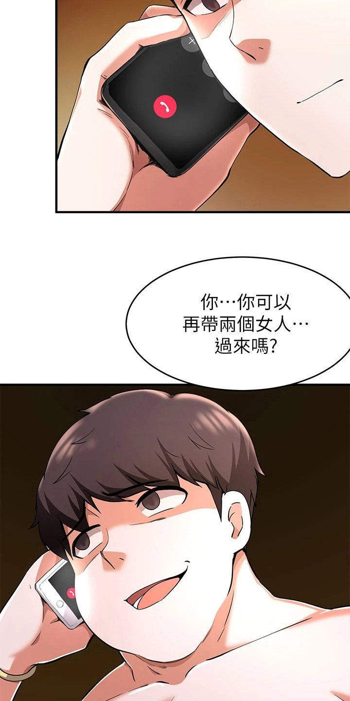 第45章：洗澡