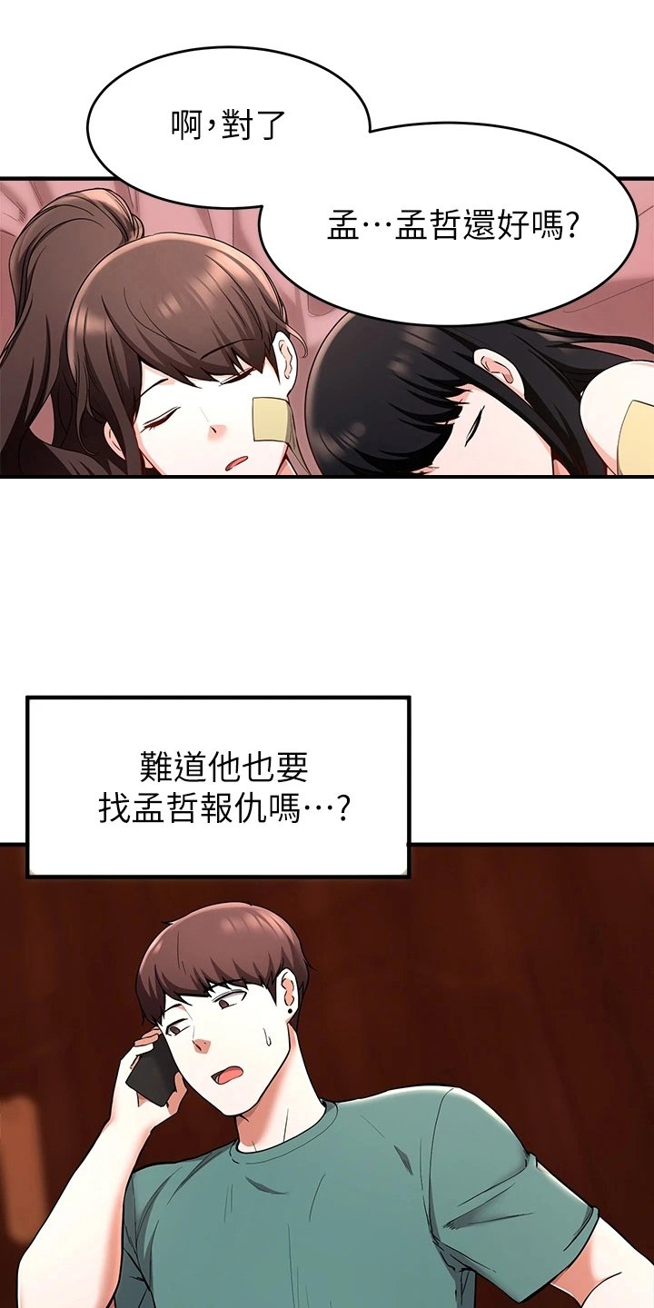 第45章：洗澡