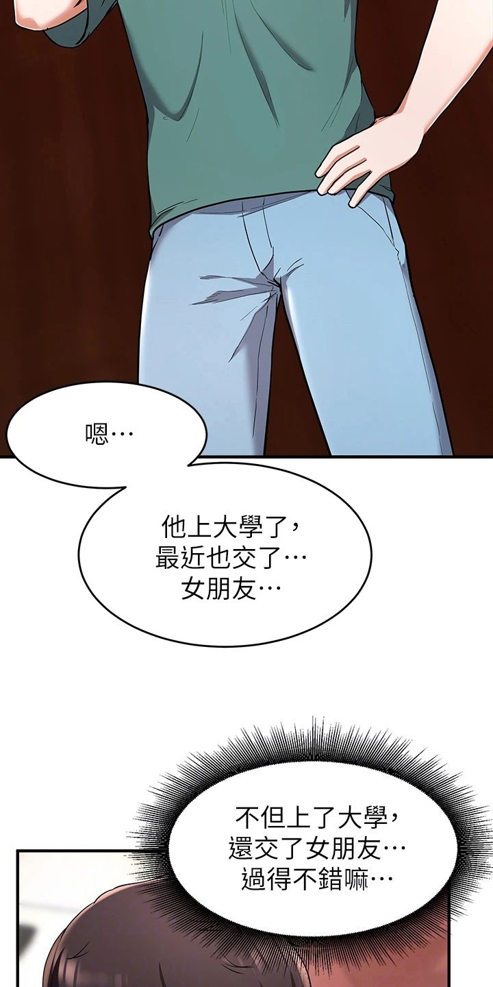 第45章：洗澡