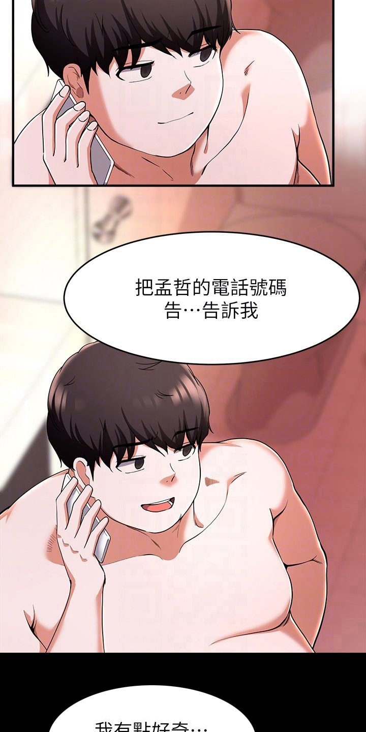 第45章：洗澡