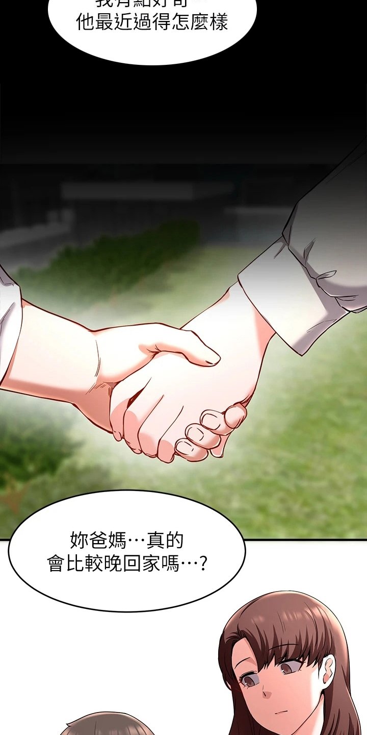 第45章：洗澡