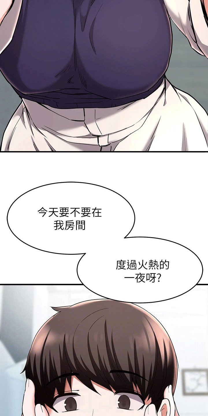 第45章：洗澡