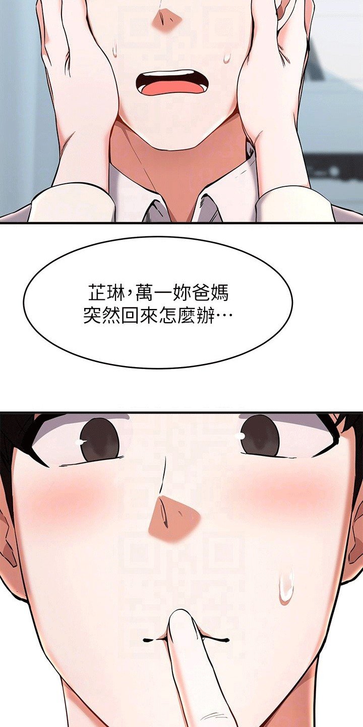 第45章：洗澡