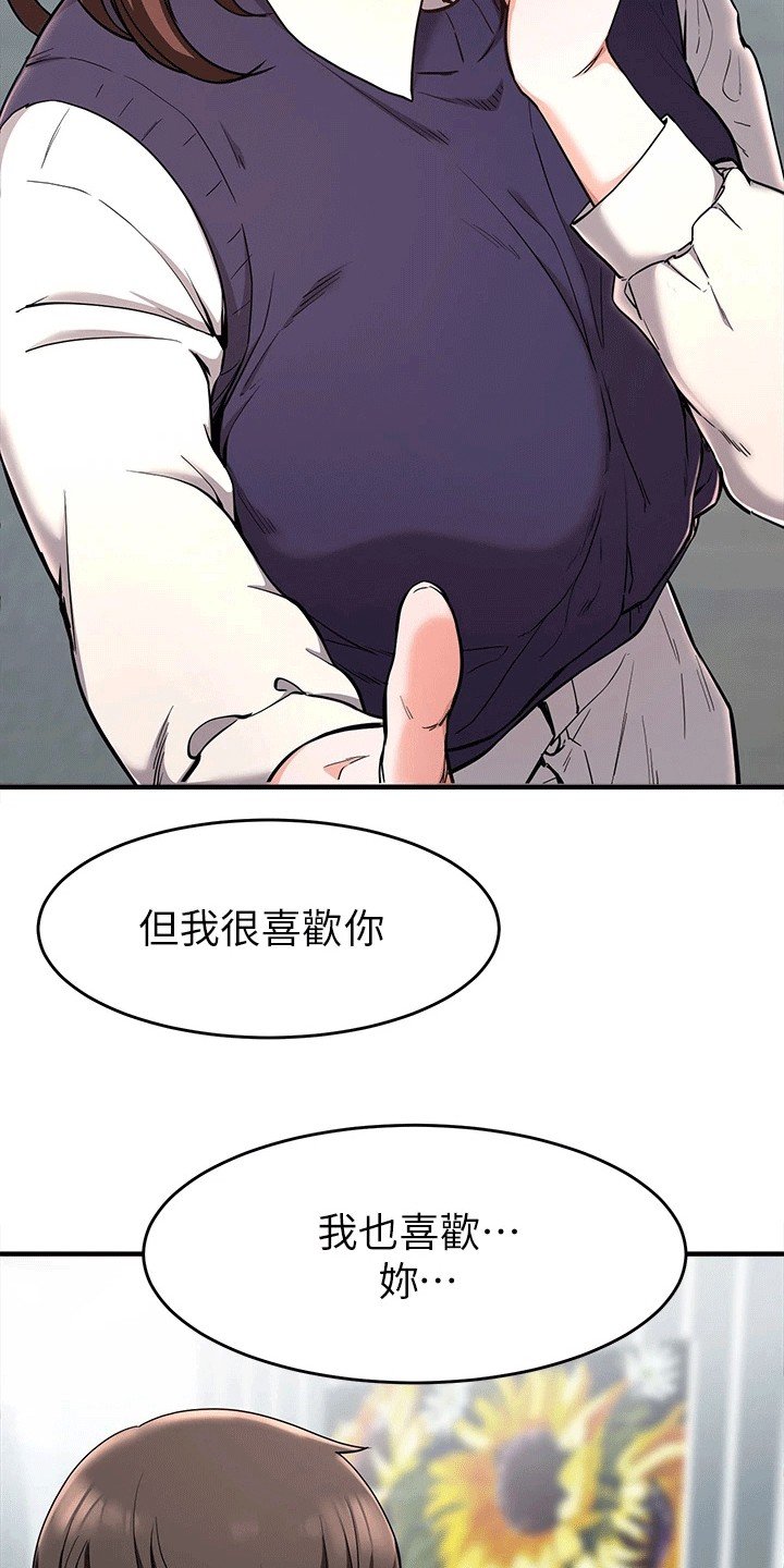 第45章：洗澡