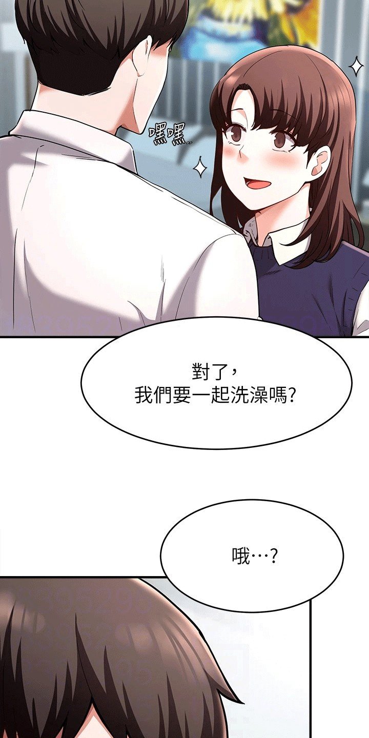 第45章：洗澡
