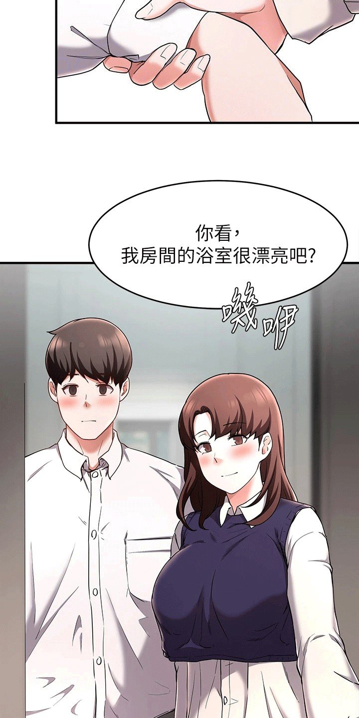 第45章：洗澡