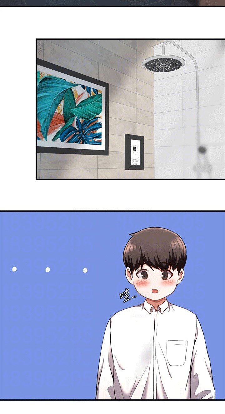 第45章：洗澡