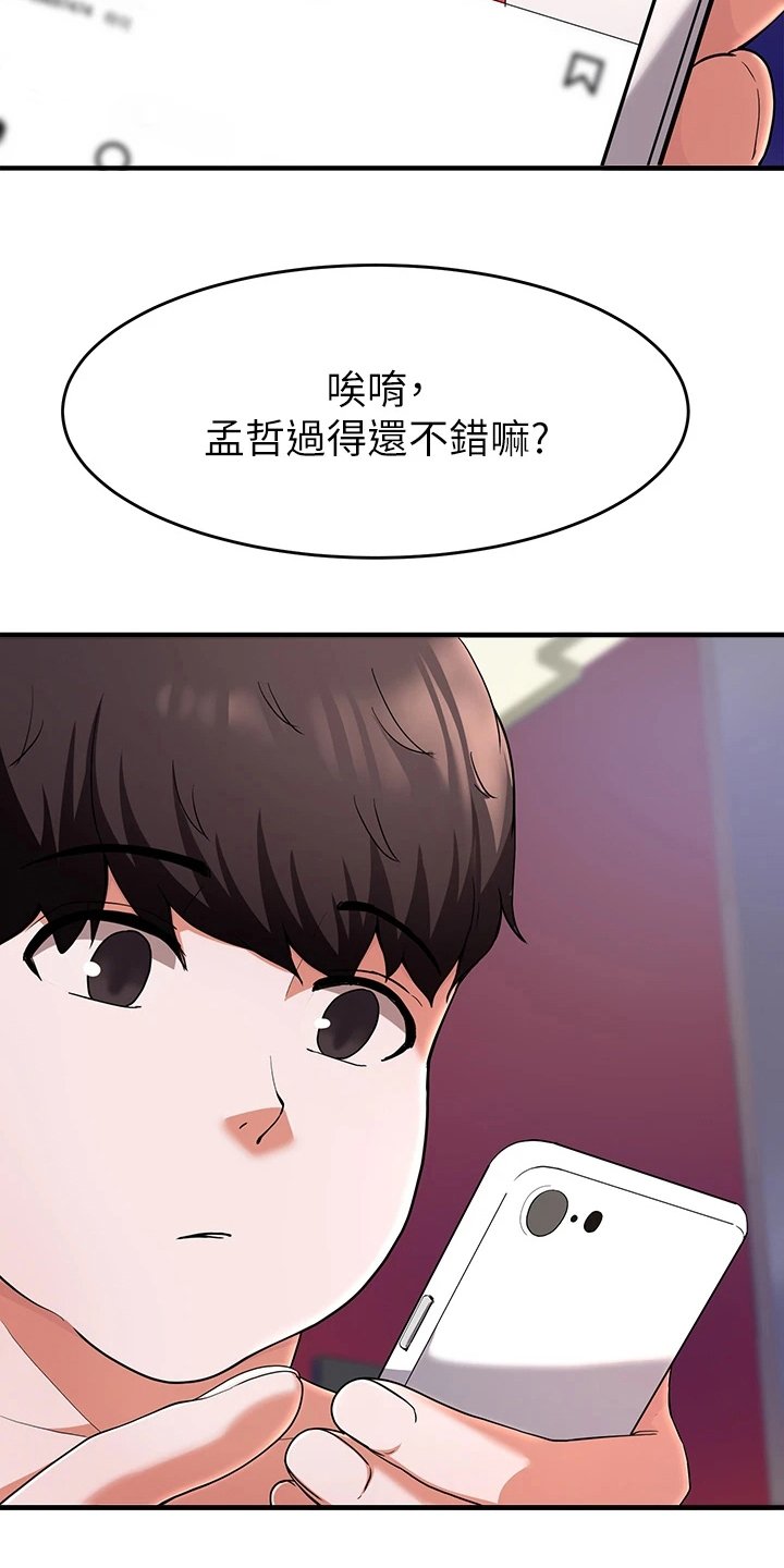第45章：洗澡