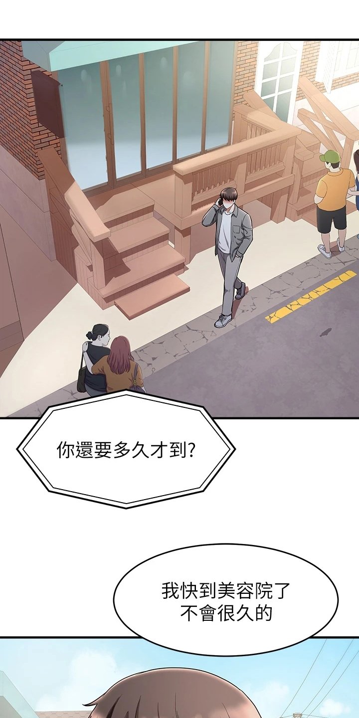 第46章：洗头