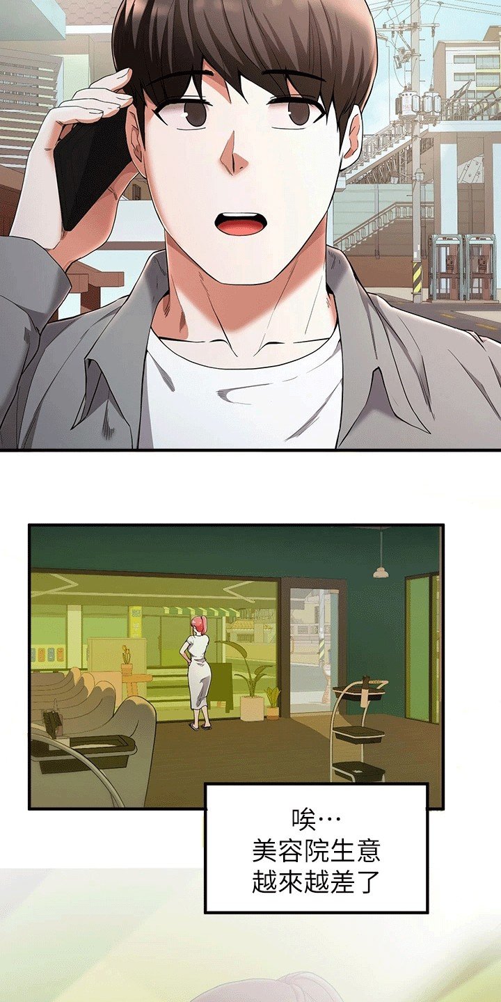第46章：洗头
