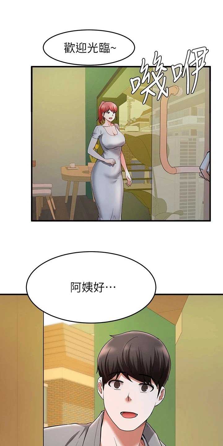 第46章：洗头