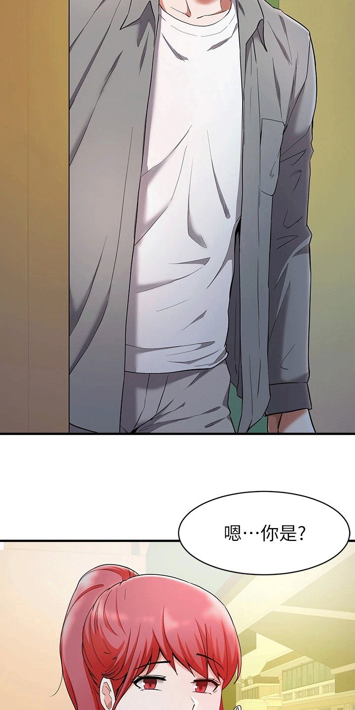 第46章：洗头