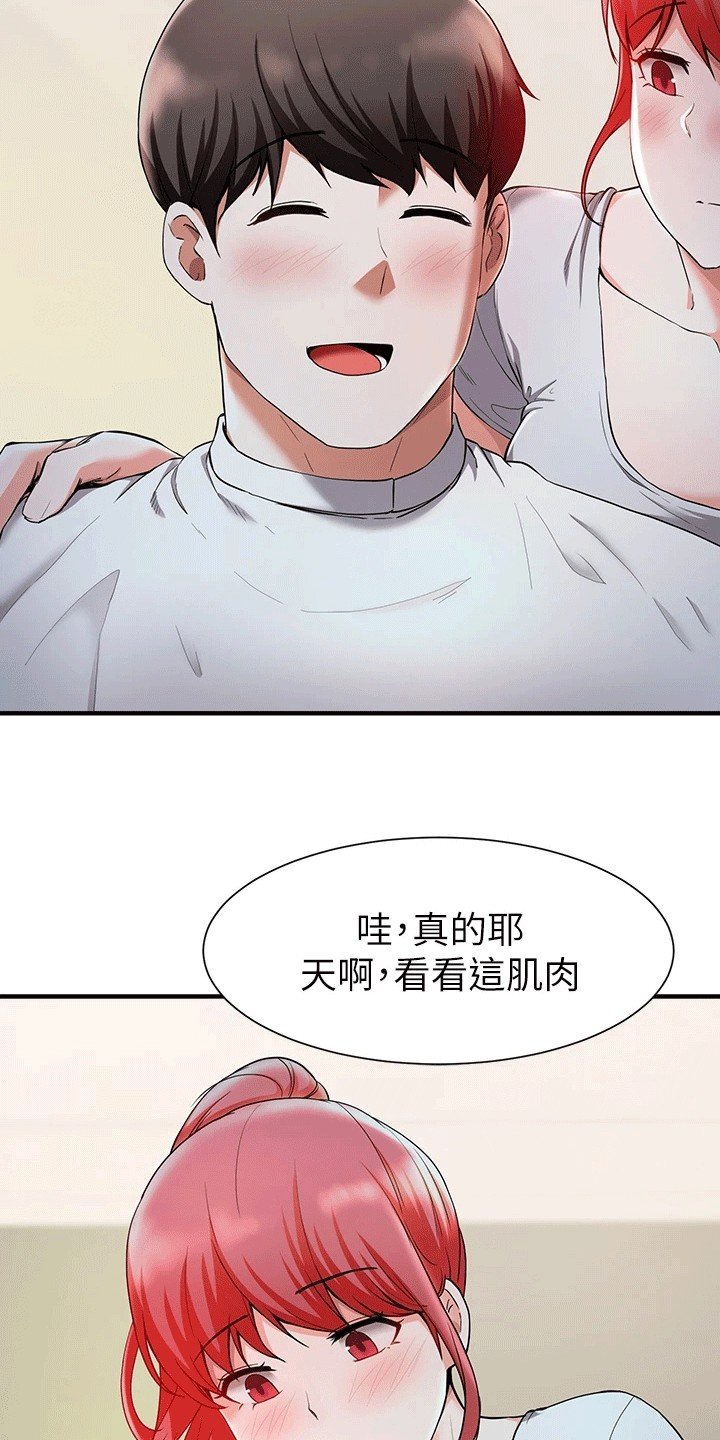 第46章：洗头