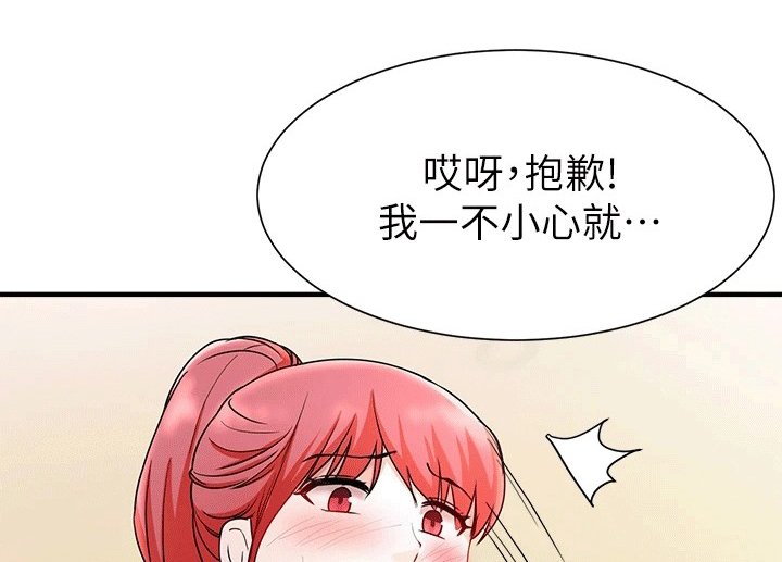 第46章：洗头