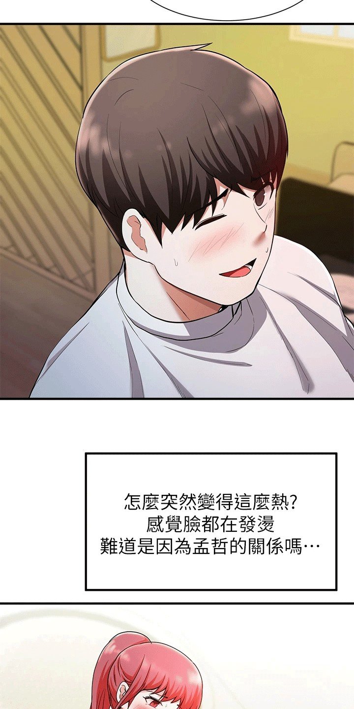 第46章：洗头
