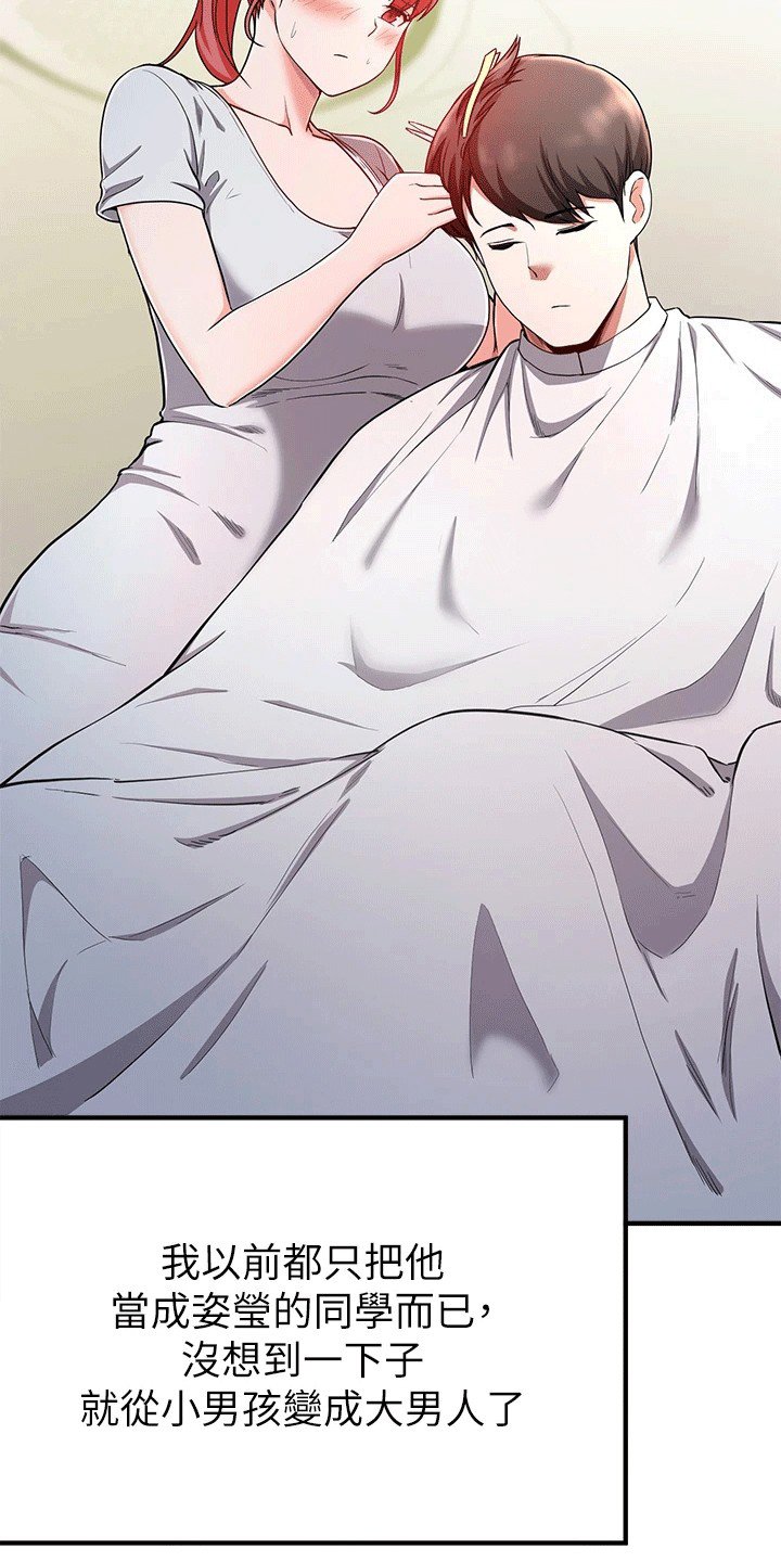 第46章：洗头