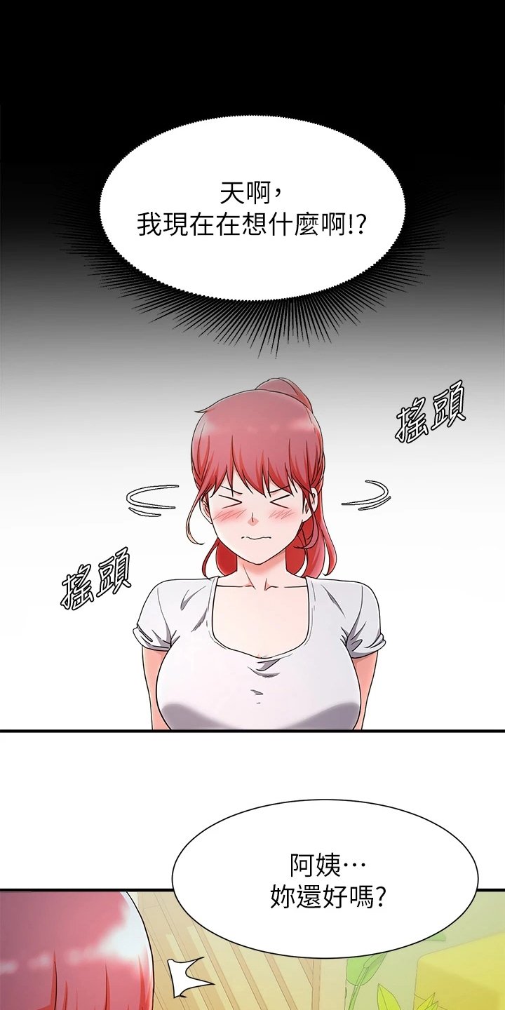 第46章：洗头