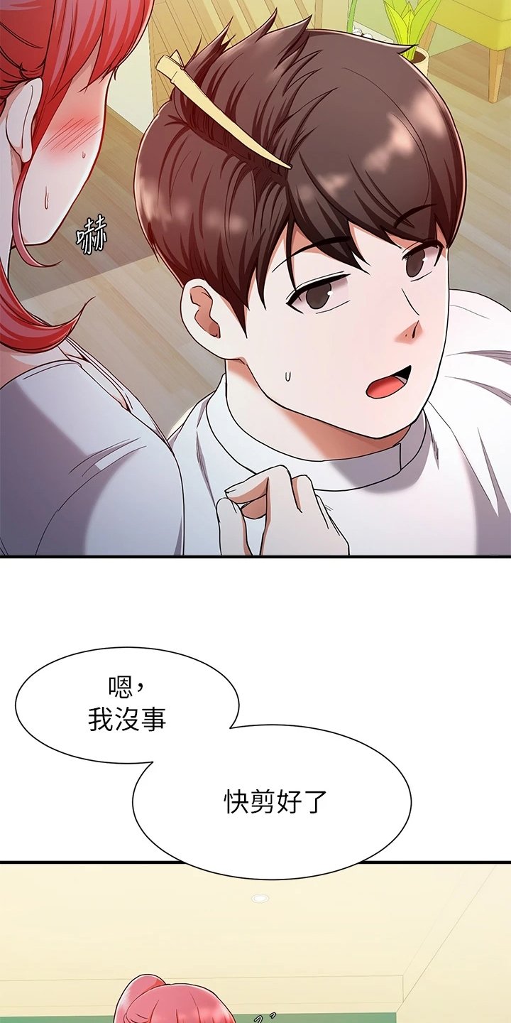 第46章：洗头