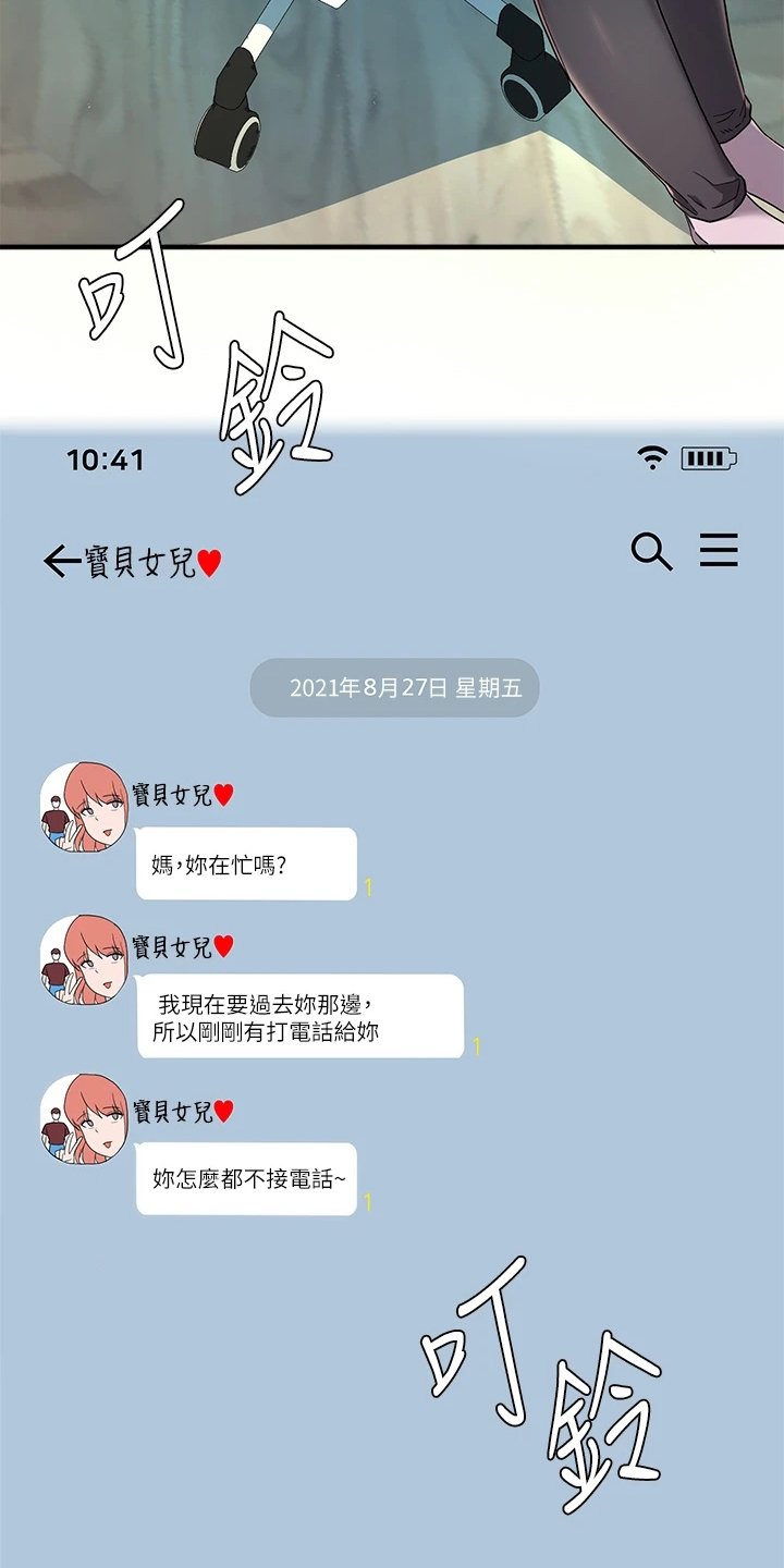 第47章：电话
