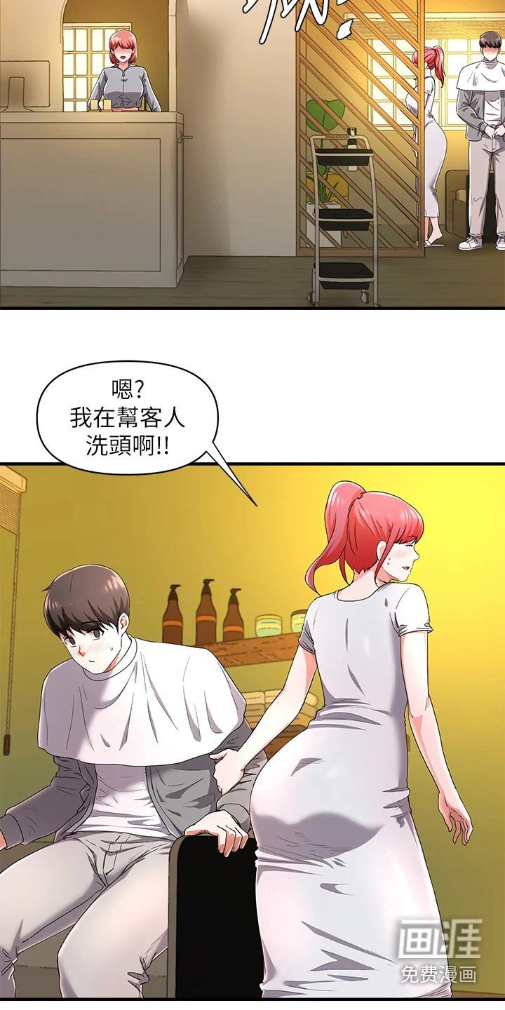 第48章：有什么事情？