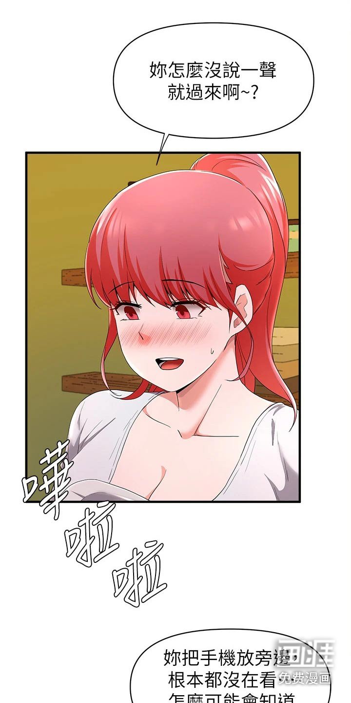 第48章：有什么事情？