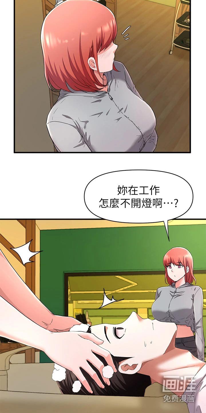 第48章：有什么事情？