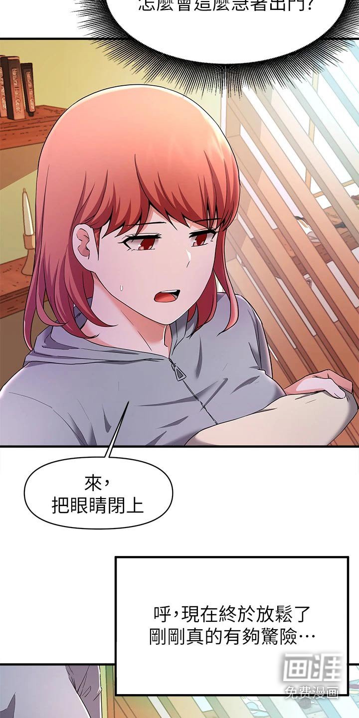 第48章：有什么事情？