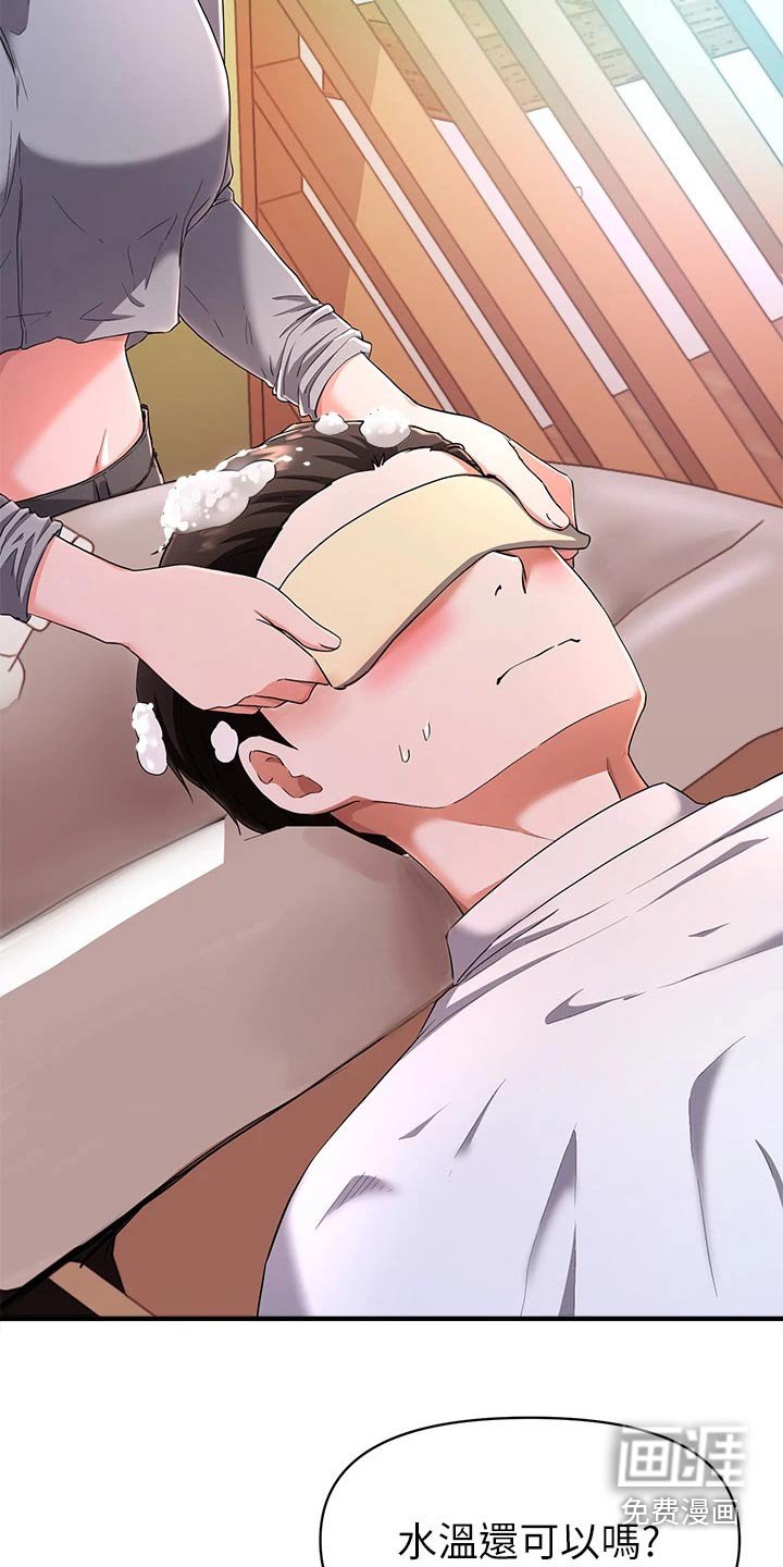 第48章：有什么事情？