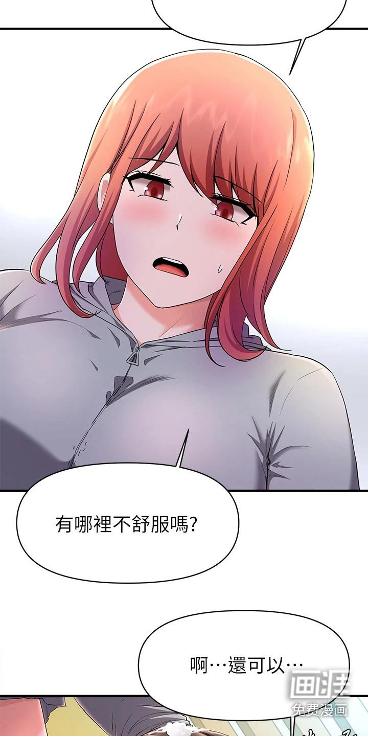 第48章：有什么事情？