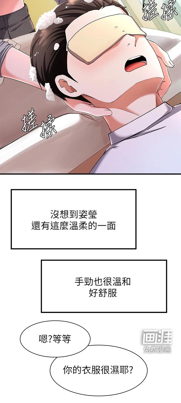 第48章：有什么事情？