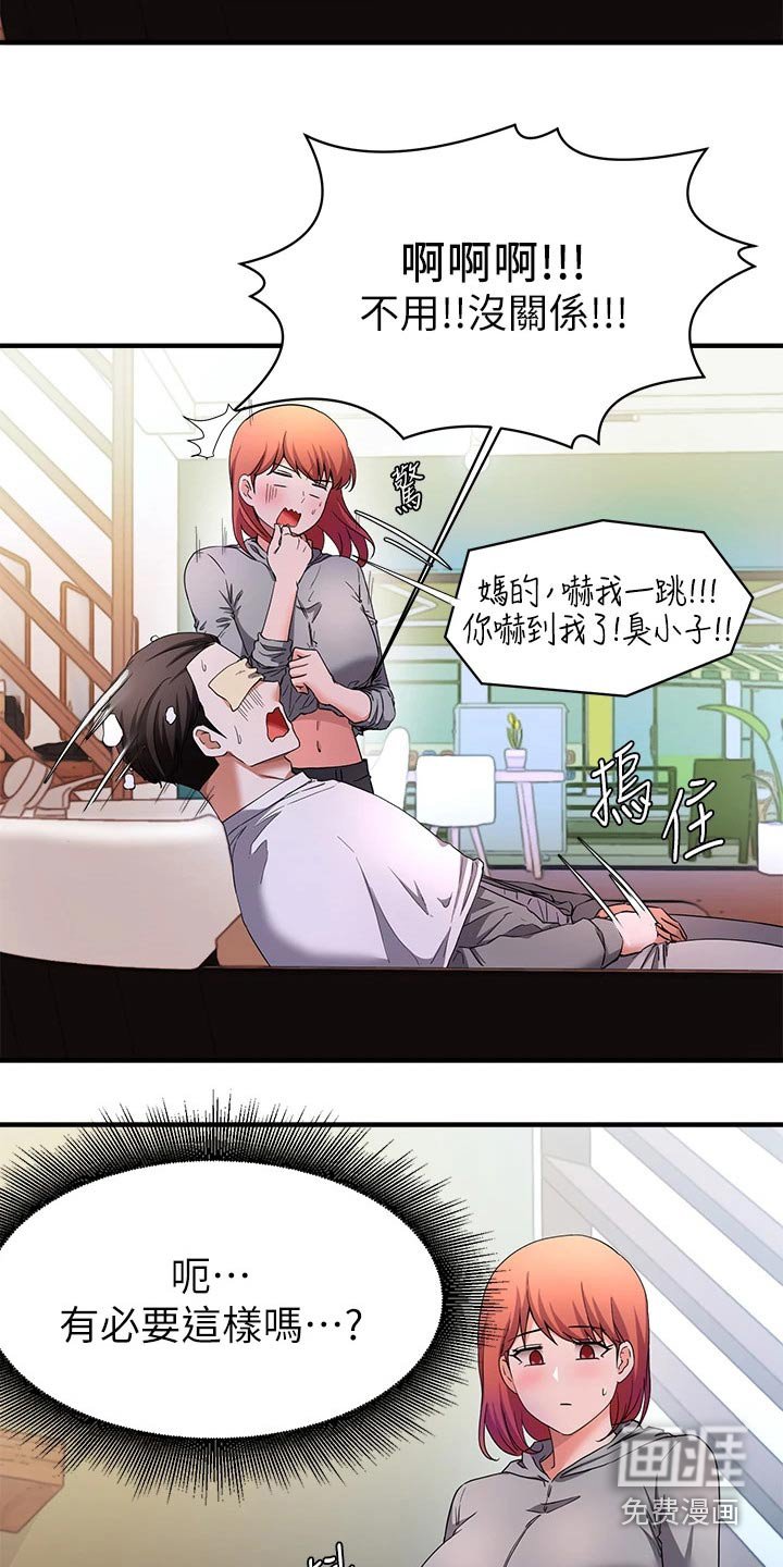 第48章：有什么事情？