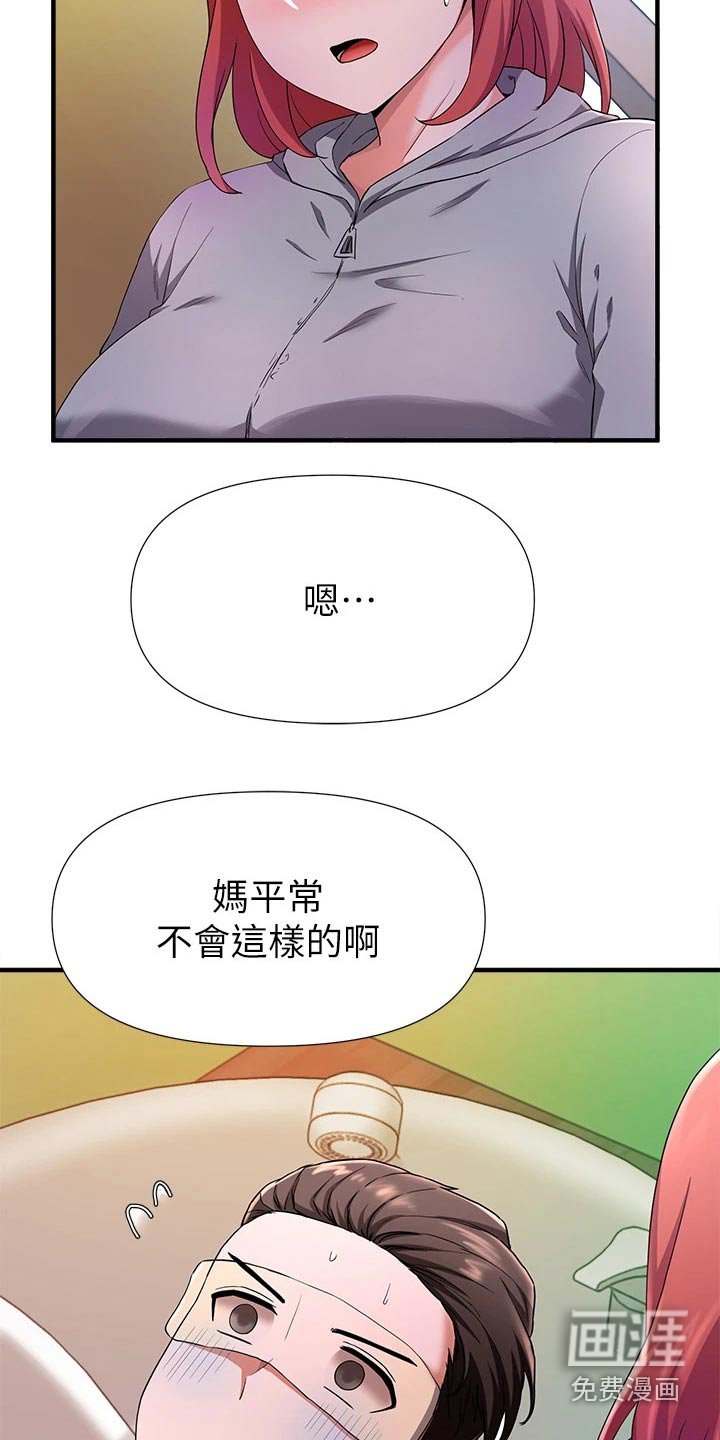 第48章：有什么事情？