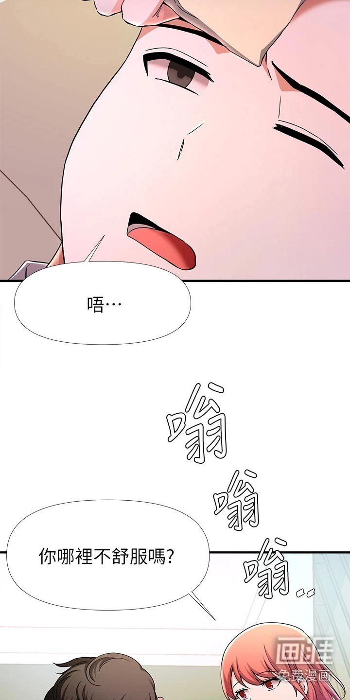 第48章：有什么事情？
