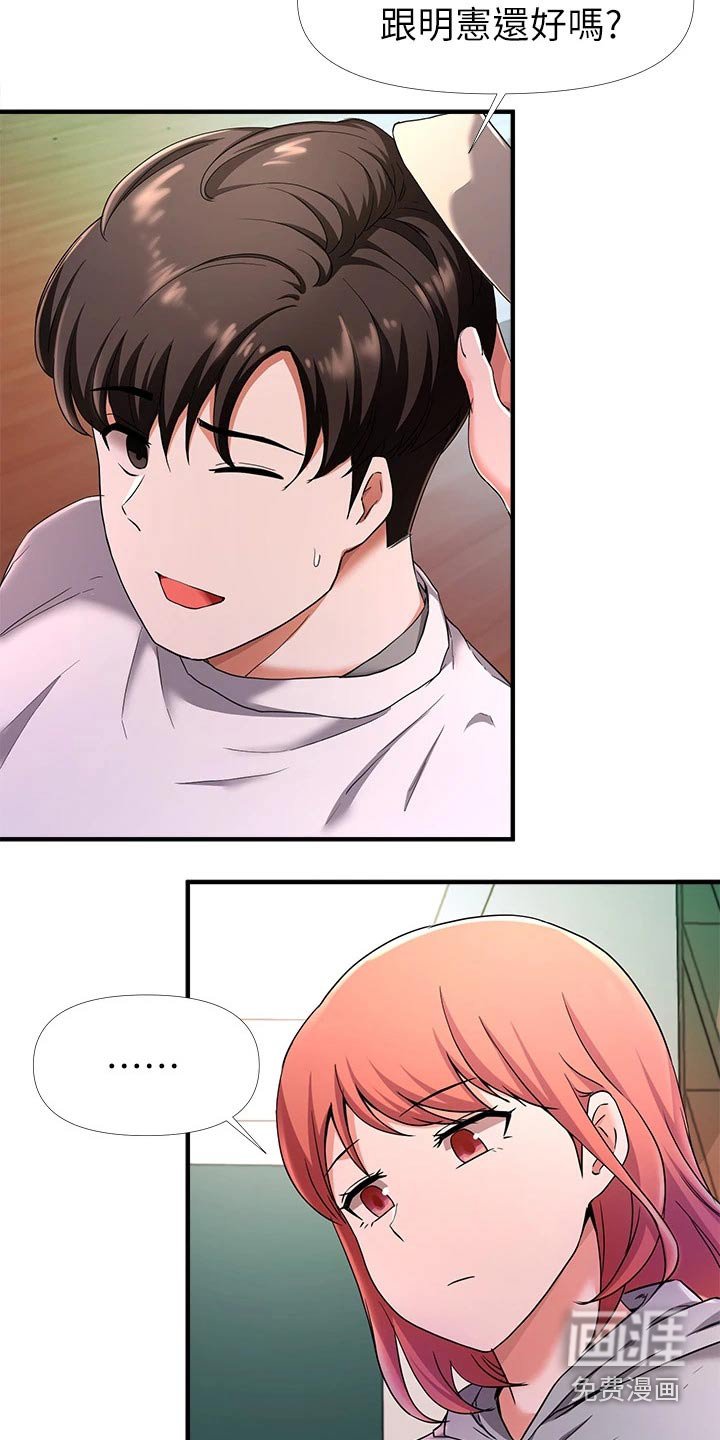 第48章：有什么事情？