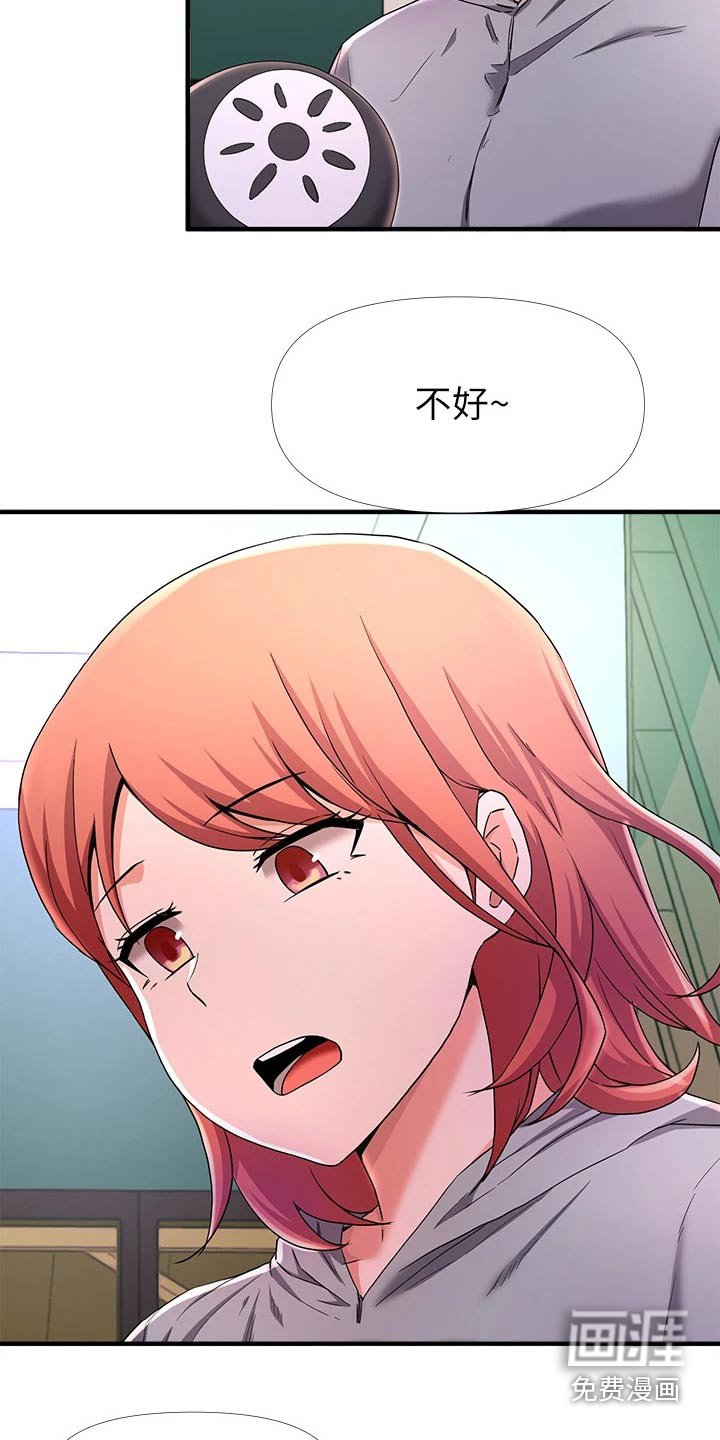 第48章：有什么事情？