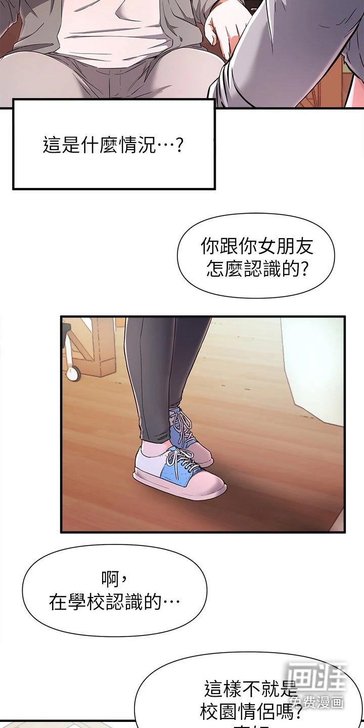 第48章：有什么事情？