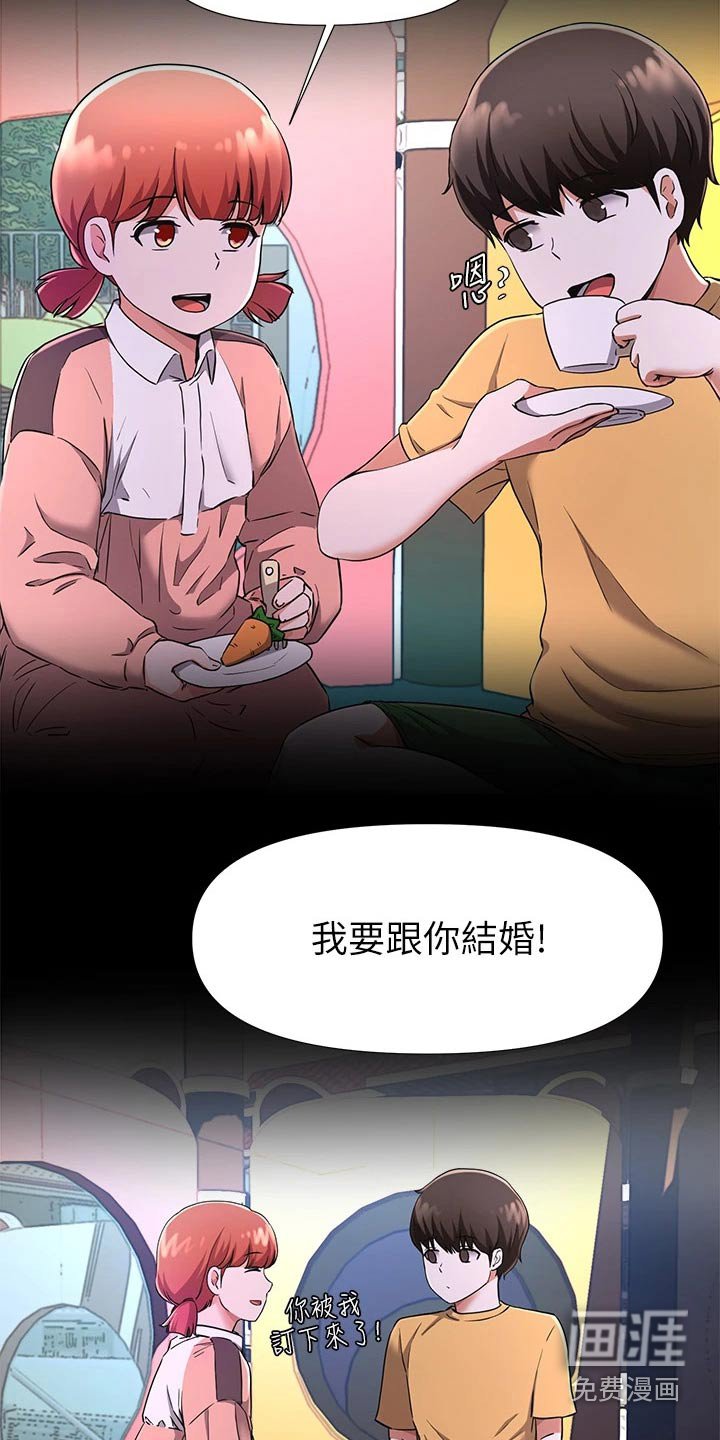 第48章：有什么事情？
