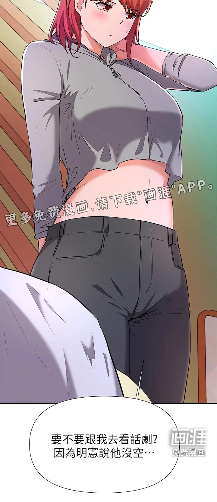 第48章：有什么事情？